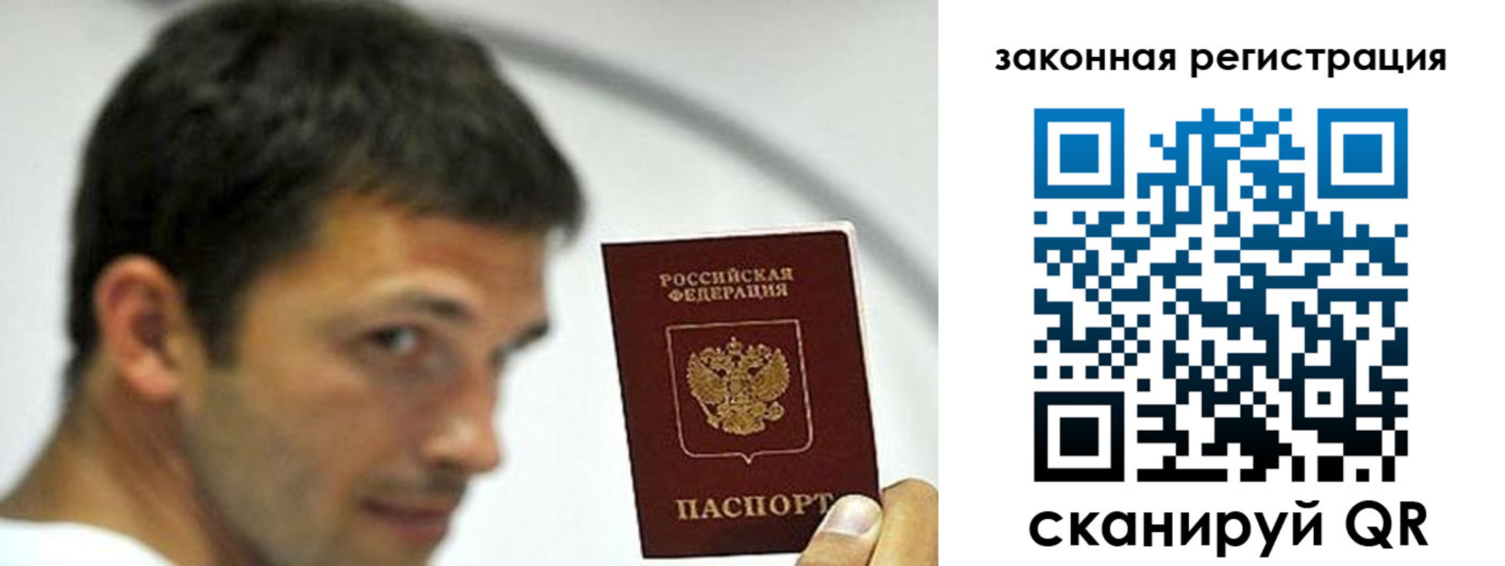 купить прописку в Могочи