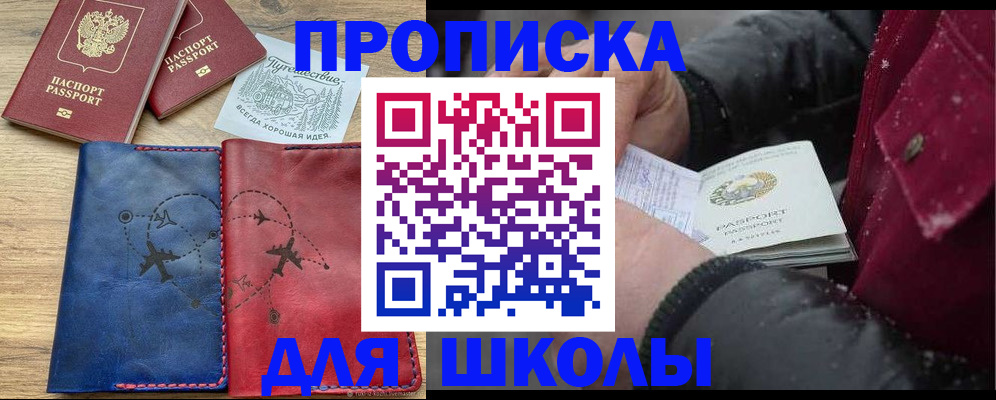 прописка для работы в Могочи