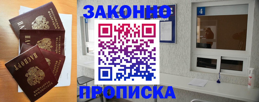 временная регистрация адрес в Могочи