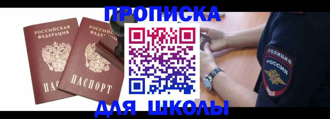 временная регистрация в Могочи