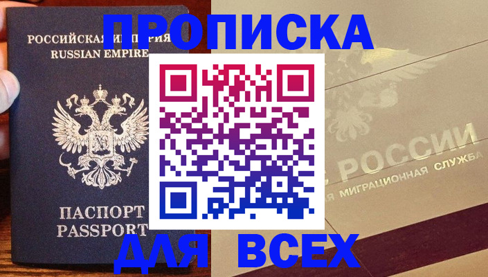 временная регистрация поиск в Могочи